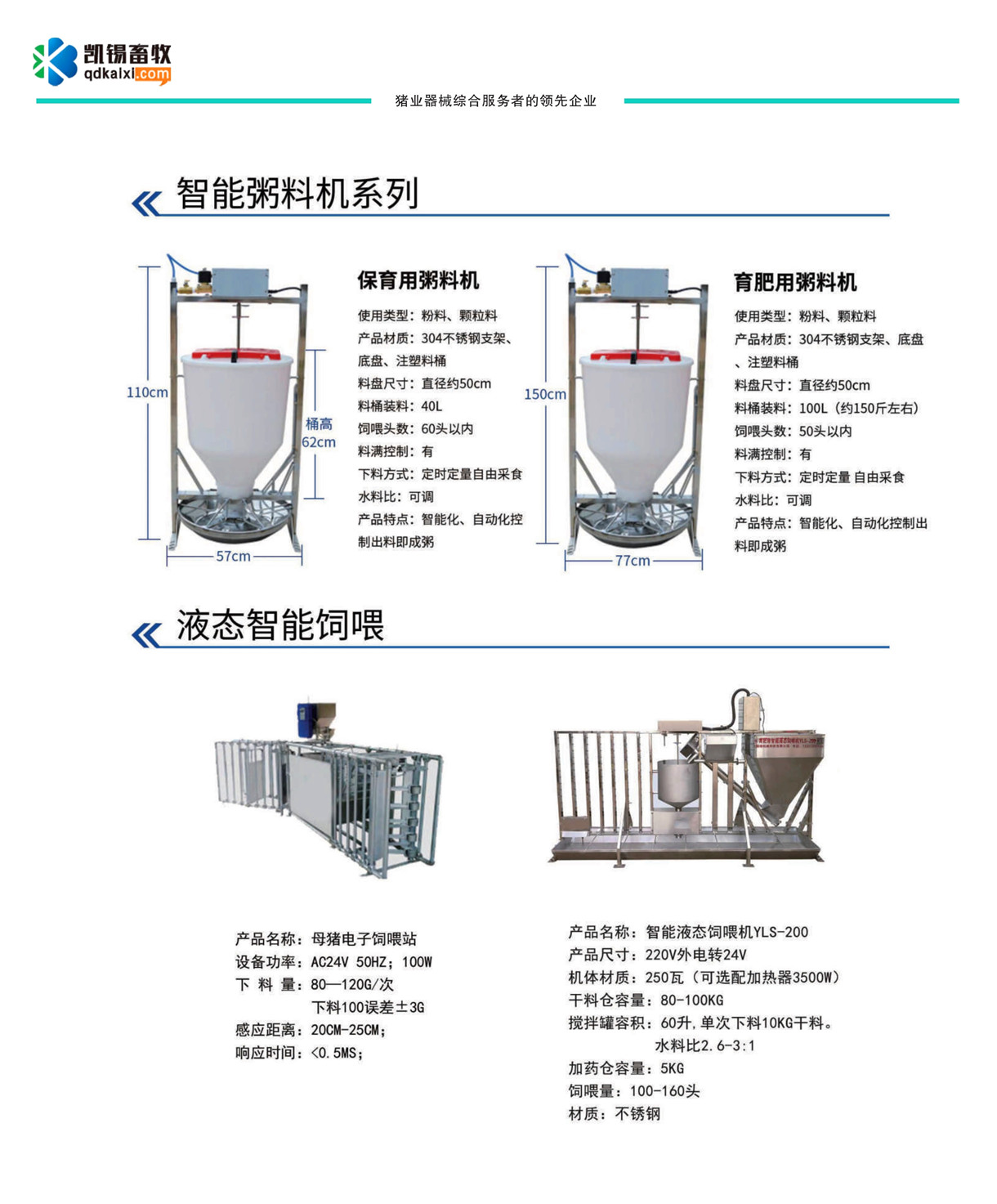 �������ϙC��Һ�B�����ι